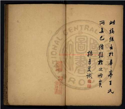 台湾图书馆特藏中华古籍-(第030辑)共200册 台湾图书馆特藏中华古籍-(第030辑)共200册