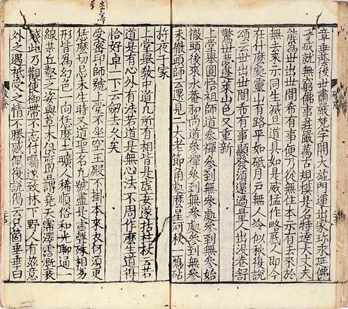 京都大学东方学图书馆藏古籍资料库（第05辑）