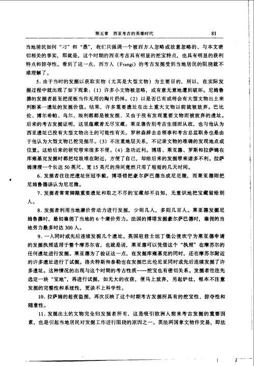 北京大学震旦古代文明研究中心学术丛书