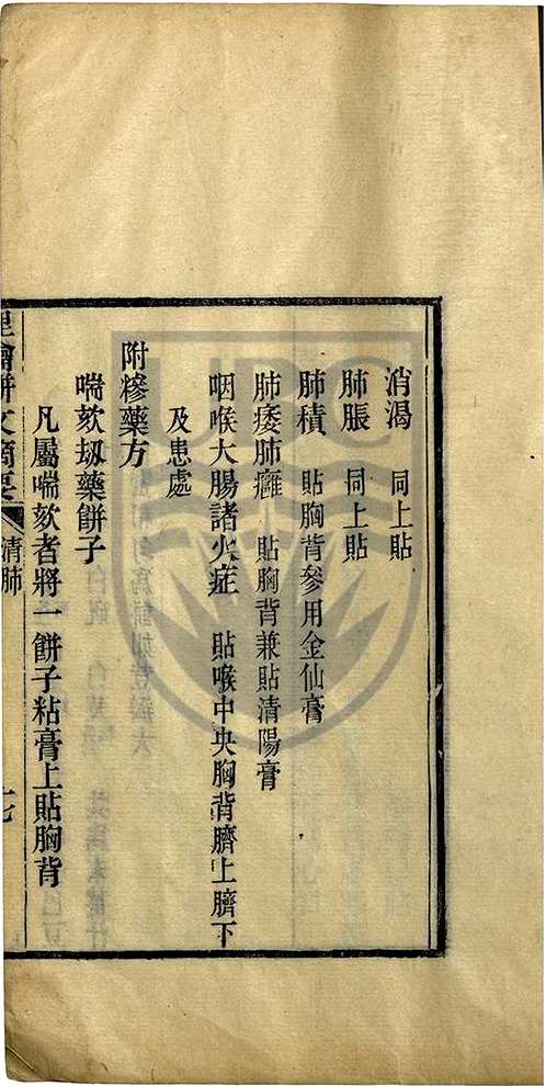 台湾图书馆特藏中华古籍-(第034辑)共200册 台湾图书馆特藏中华古籍-(第034辑)共200册