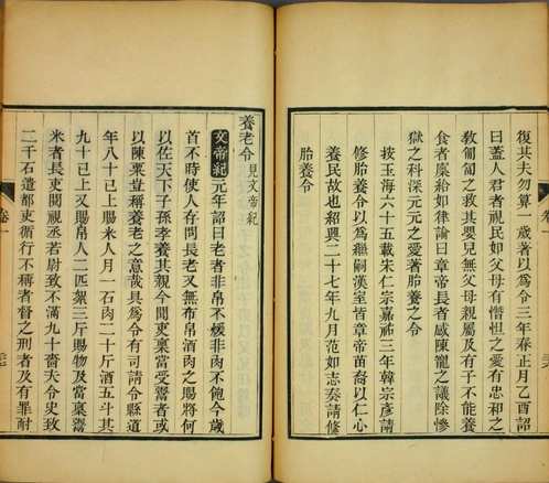 汉律考