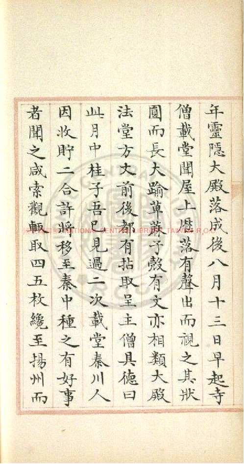 台湾图书馆特藏中华古籍-(第035辑)共200册 台湾图书馆特藏中华古籍-(第035辑)共200册