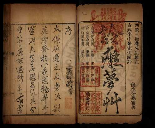台湾图书馆特藏中华古籍-（第036辑）共200册