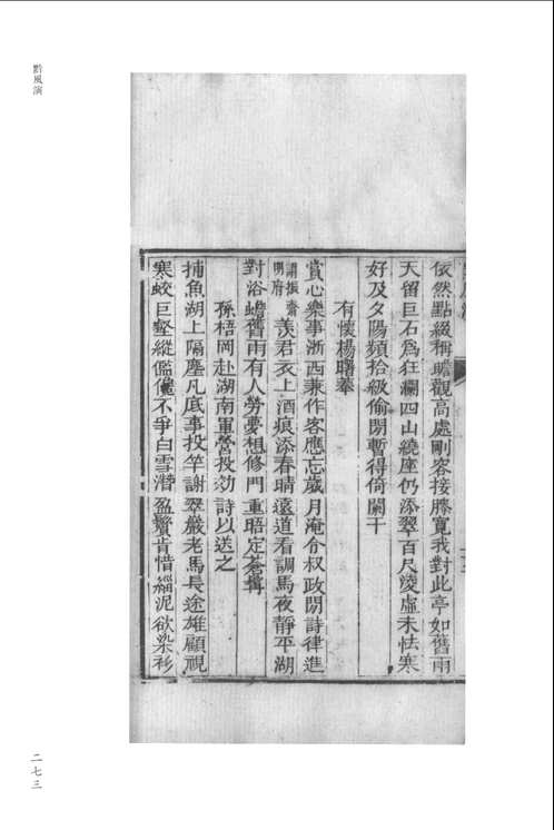 贵州省博物馆藏珍稀古籍汇刊