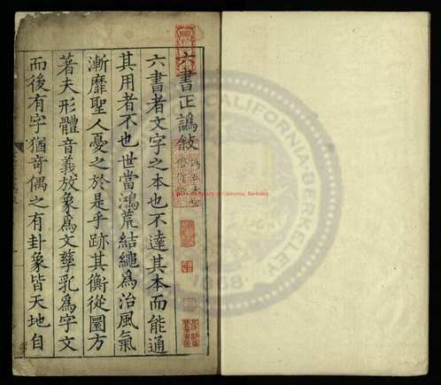 台湾图书馆特藏中华古籍-(第037辑)共200册 台湾图书馆特藏中华古籍-(第037辑)共200册