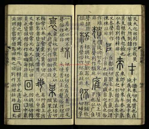 台湾图书馆特藏中华古籍-(第037辑)共200册 台湾图书馆特藏中华古籍-(第037辑)共200册