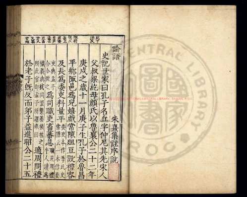 台湾图书馆特藏中华古籍-(第038辑)共200册 台湾图书馆特藏中华古籍-(第038辑)共200册