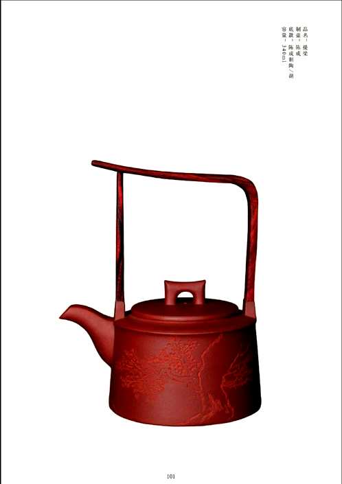 名画家刻紫砂壶丛书(共12册)