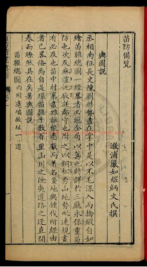 台湾图书馆特藏中华古籍-(第040辑)共200册 台湾图书馆特藏中华古籍-(第040辑)共200册