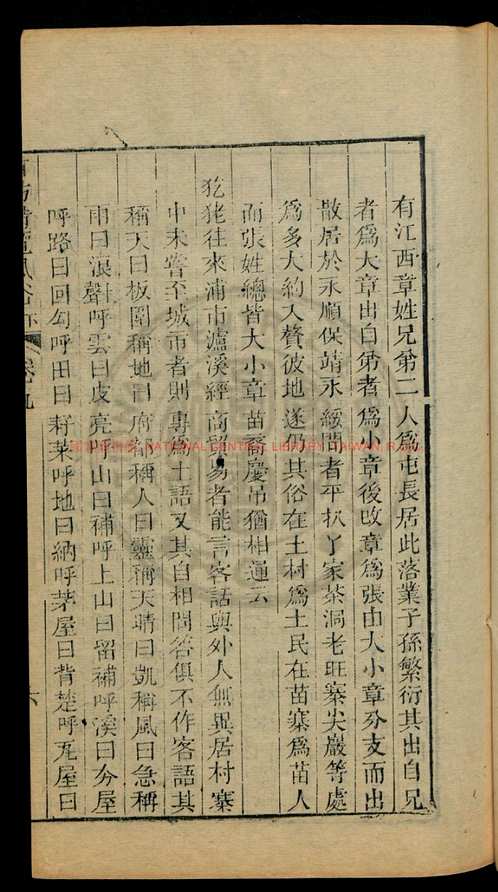 台湾图书馆特藏中华古籍-(第040辑)共200册 台湾图书馆特藏中华古籍-(第040辑)共200册