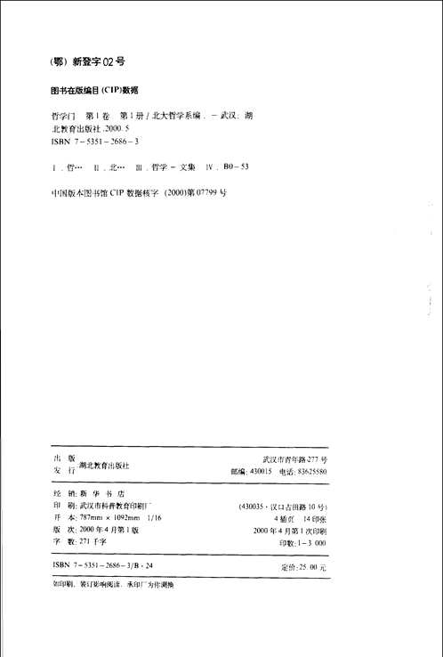 哲学门