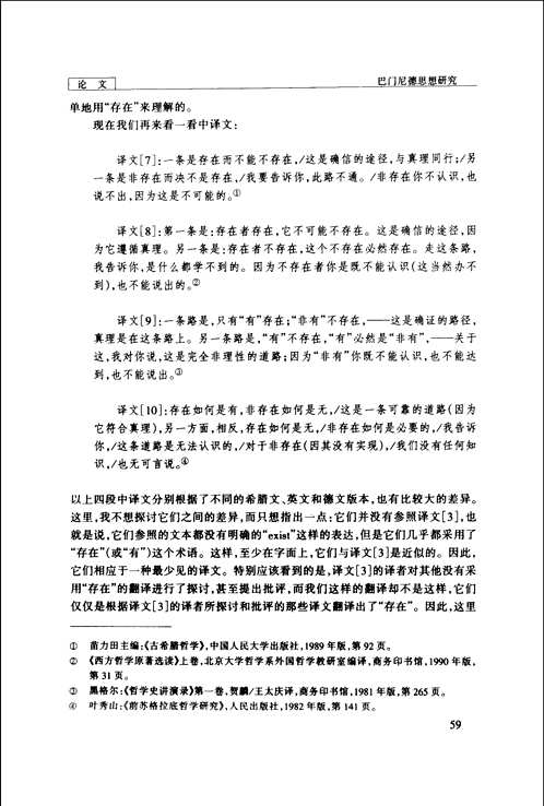 哲学门