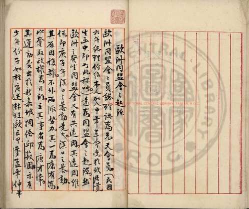 台湾图书馆特藏中华古籍-(第043辑)共200册 台湾图书馆特藏中华古籍-(第043辑)共200册