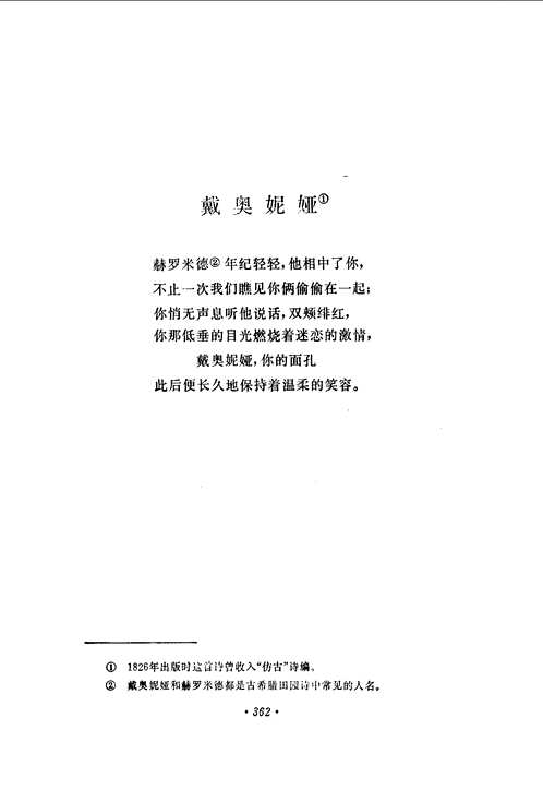 普希金文集 (共7册)
