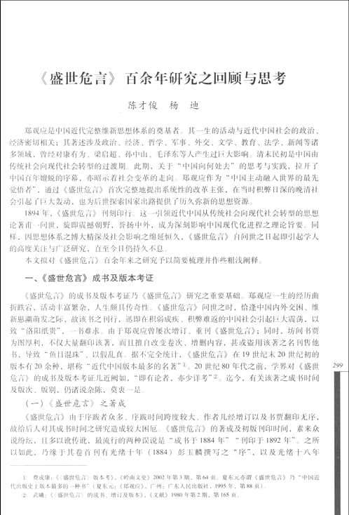 历史文献与传统文化