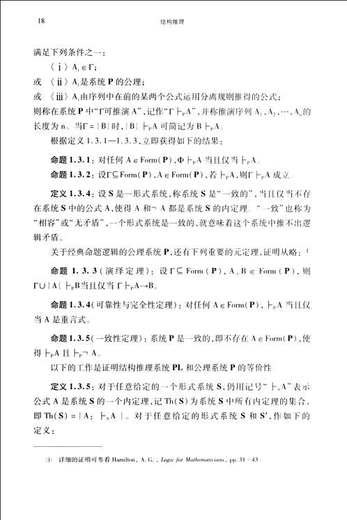 智慧的探索丛书