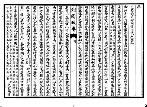 列国政要+续编