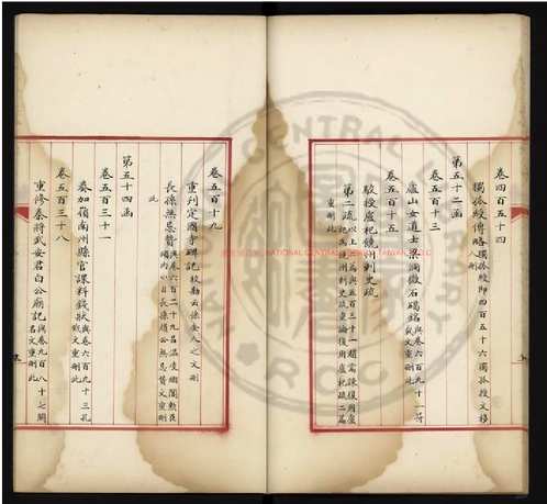 台湾图书馆特藏中华古籍-(第047辑)共200册 台湾图书馆特藏中华古籍-(第047辑)共200册