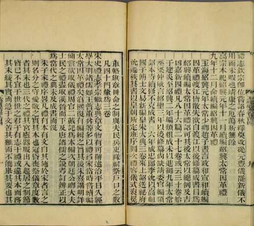 五礼通考