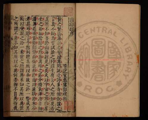 台湾图书馆特藏中华古籍-(第049辑)共200册 台湾图书馆特藏中华古籍-(第049辑)共200册