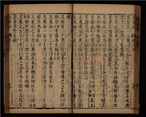 台湾图书馆特藏中华古籍-(第049辑)共200册 台湾图书馆特藏中华古籍-(第049辑)共200册