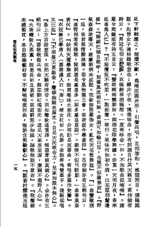 台湾文献史料丛刊