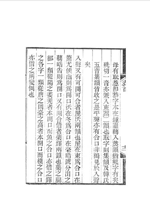 荔墙丛刻