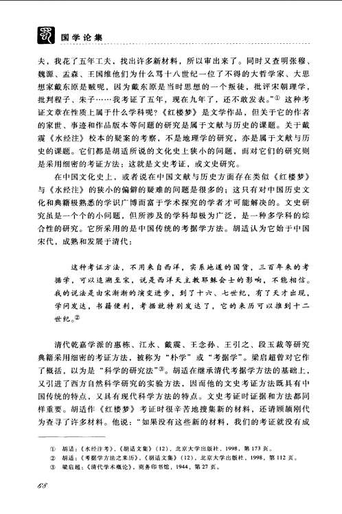 凌继尧艺术学美学文集