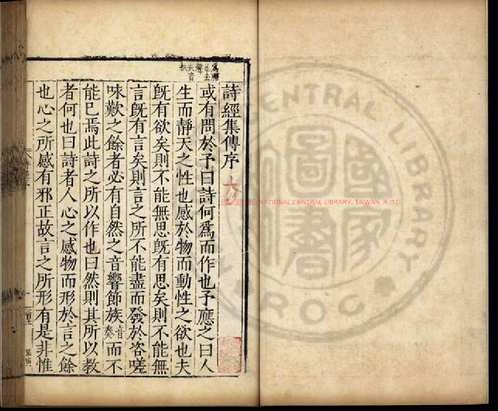 台湾图书馆特藏中华古籍-(第051辑)共200册 台湾图书馆特藏中华古籍-(第051辑)共200册