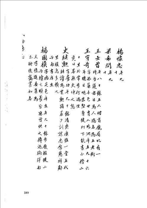 甘肃府县志辑