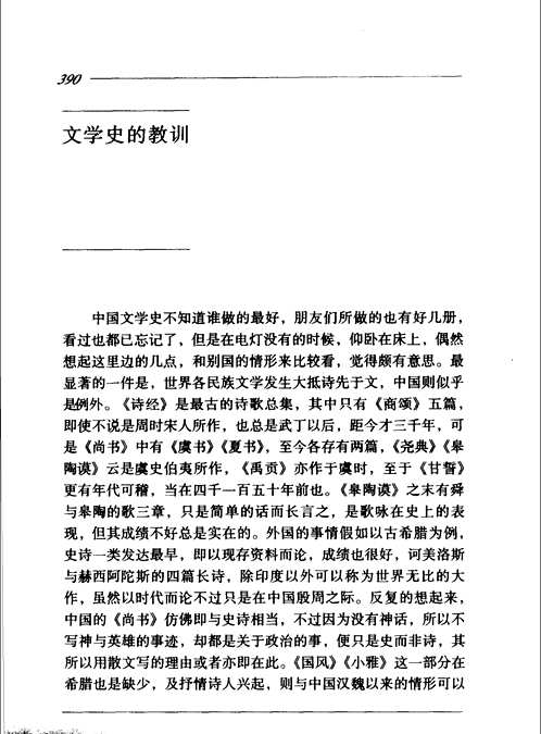 周作人（其他类作品）共51册