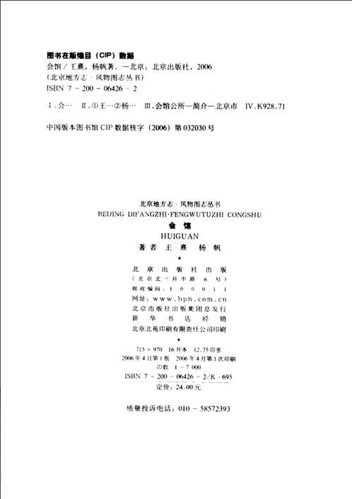 风物图志丛书