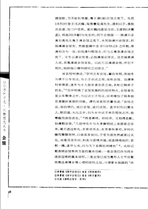风物图志丛书