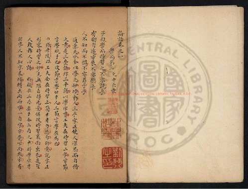 台湾图书馆特藏中华古籍-(第055辑)共200册 台湾图书馆特藏中华古籍-(第055辑)共200册