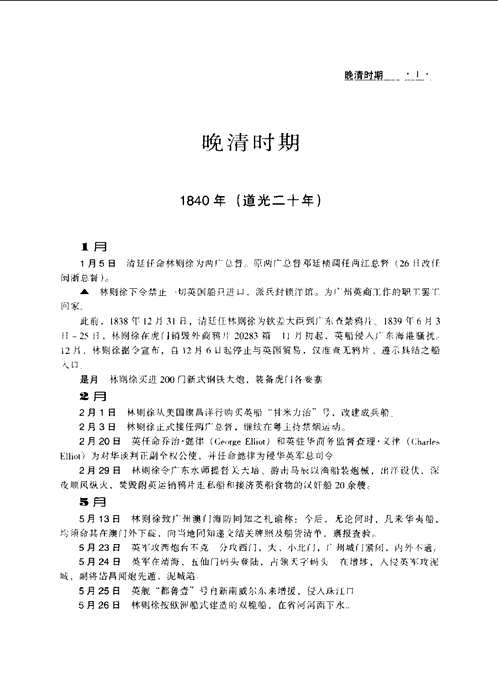 广州市志