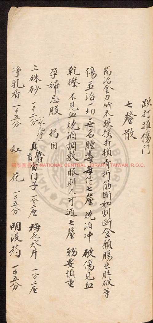 台湾图书馆特藏中华古籍-(第056辑)共200册 台湾图书馆特藏中华古籍-(第056辑)共200册
