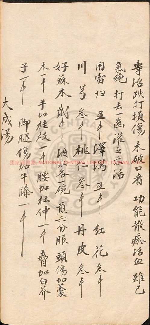 台湾图书馆特藏中华古籍-(第056辑)共200册 台湾图书馆特藏中华古籍-(第056辑)共200册