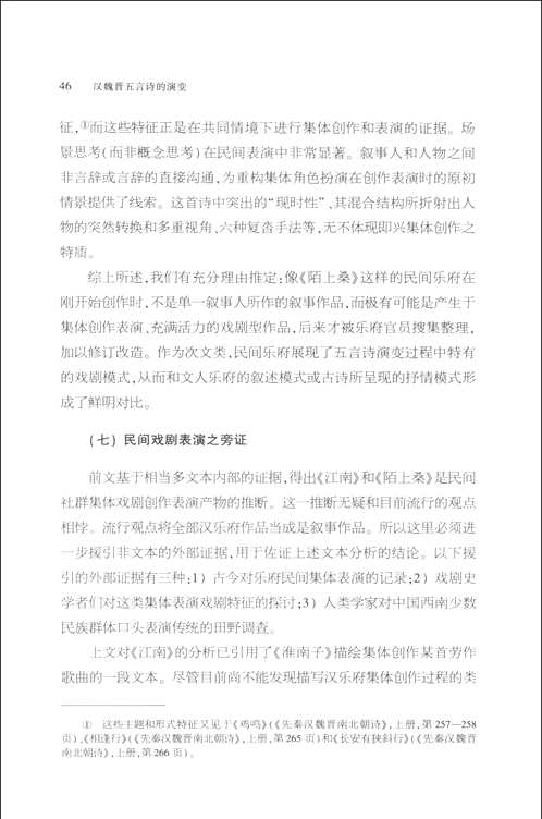 中国古代文体学研究丛书