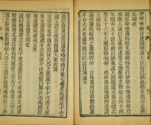 北徼汇编