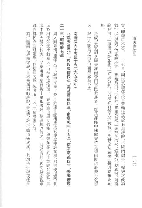 陆游全集校注