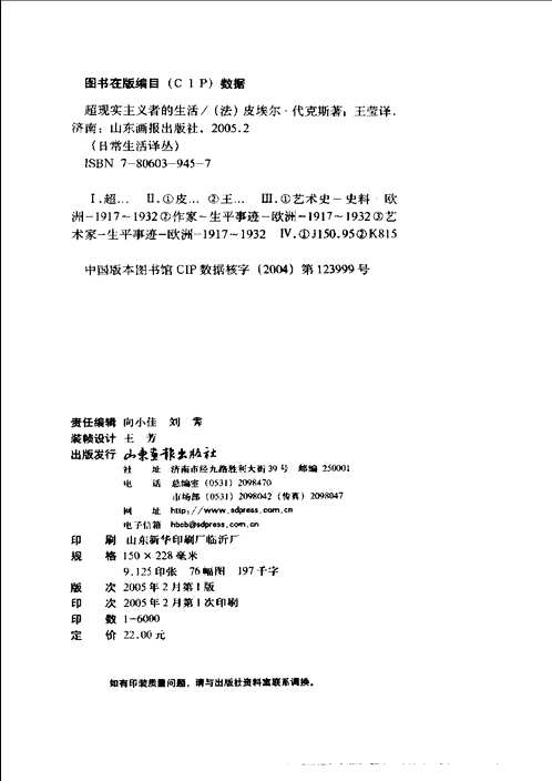 日常生活译丛