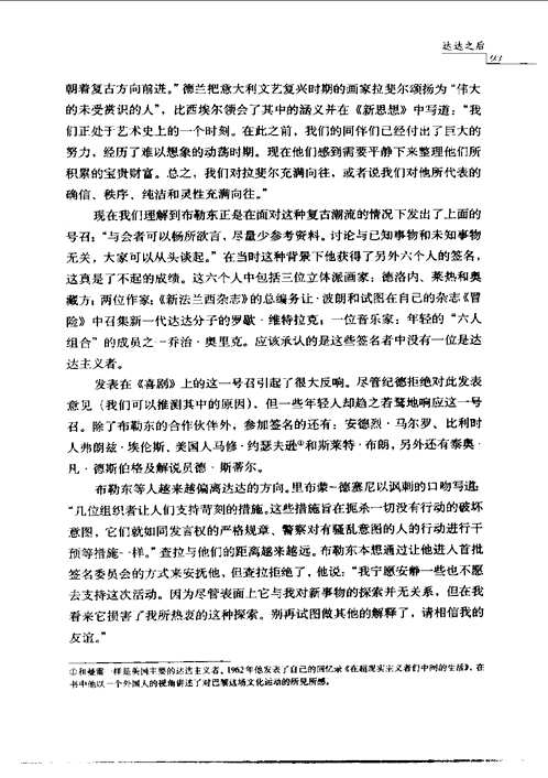 日常生活译丛