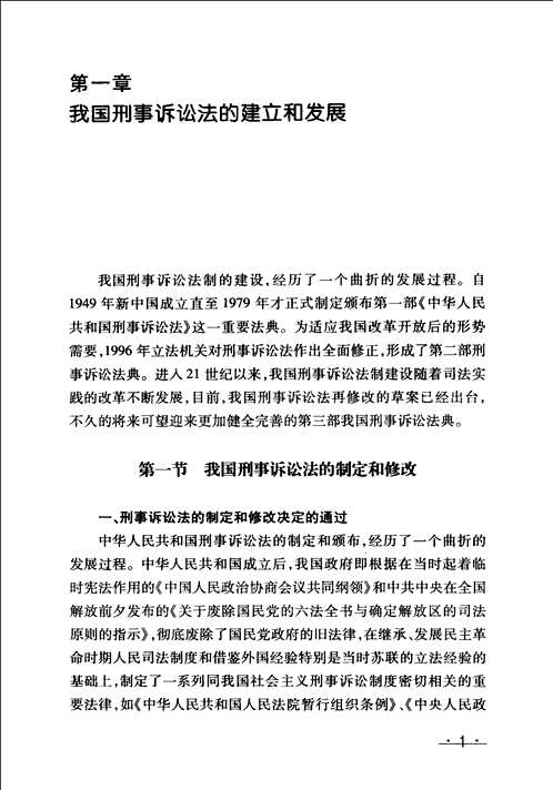 祖国大陆与香港、澳门、台湾地区法律比较研究丛书(共8册)