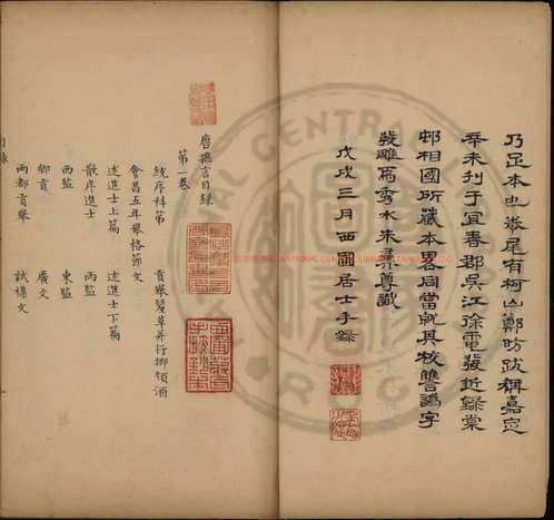 台湾图书馆特藏中华古籍-(第059辑)共200册 台湾图书馆特藏中华古籍-(第059辑)共200册