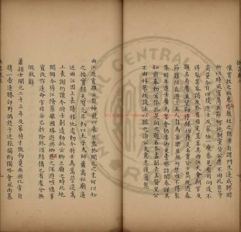 台湾图书馆特藏中华古籍-(第059辑)共200册 台湾图书馆特藏中华古籍-(第059辑)共200册