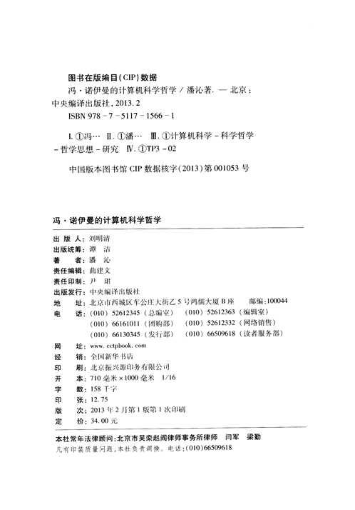 哲学研究论丛