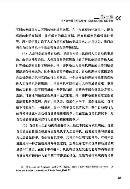 哲学研究论丛