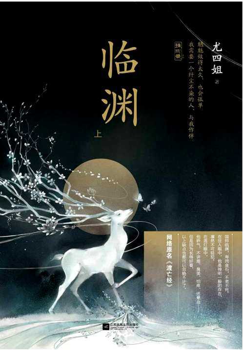 晋江古言大神尤四姐经典作品2021全新珍藏集(共33册)
