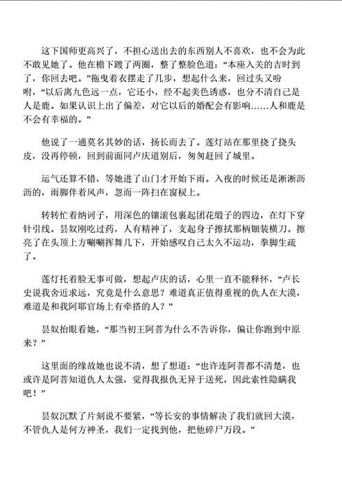 晋江古言大神尤四姐经典作品2021全新珍藏集(共33册)
