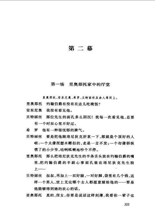 莎士比亚全集